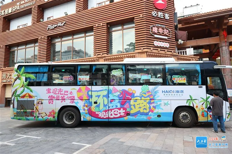 三亞至陵水、樂東、東方環(huán)島旅游觀光巴士正式開通.jpg